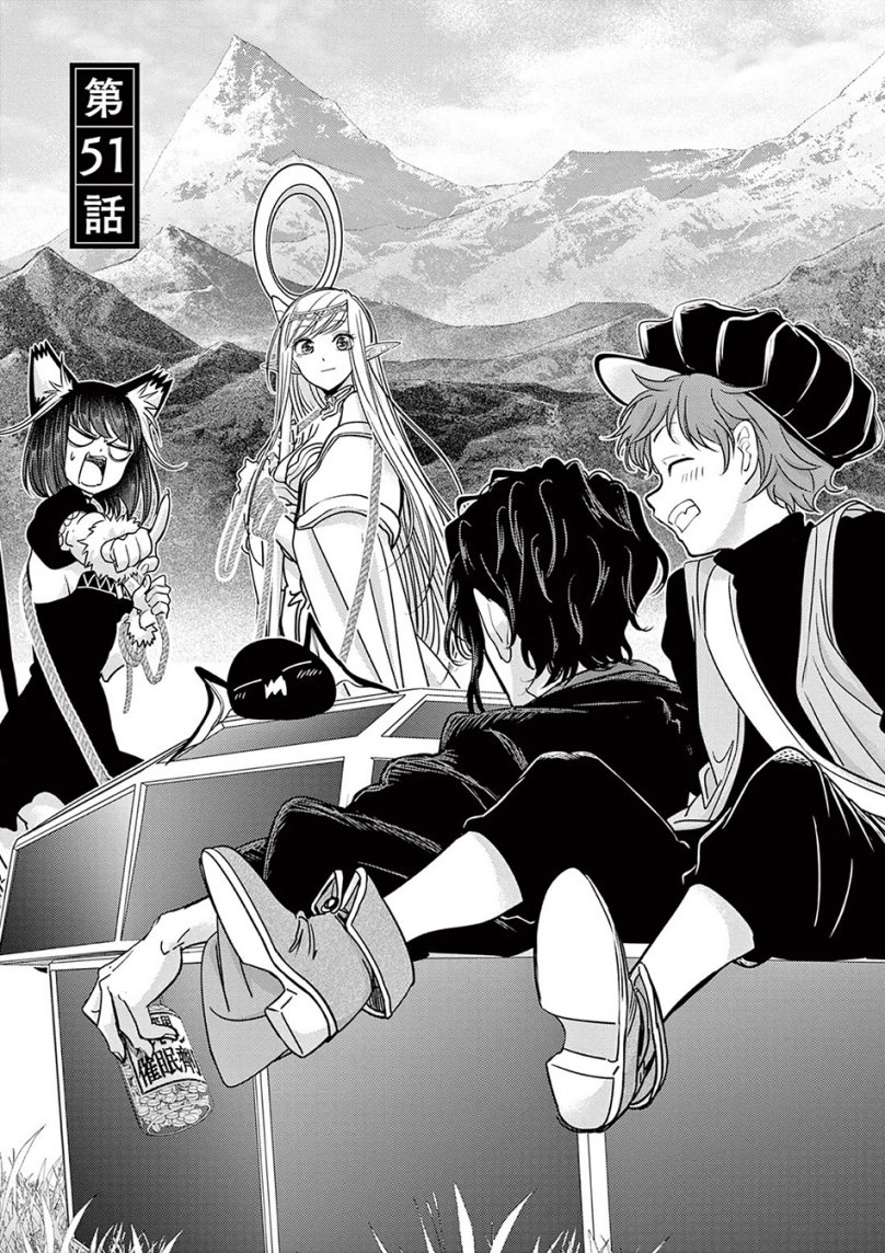 Isekai Shikkaku Chapter 51 Gambar 2