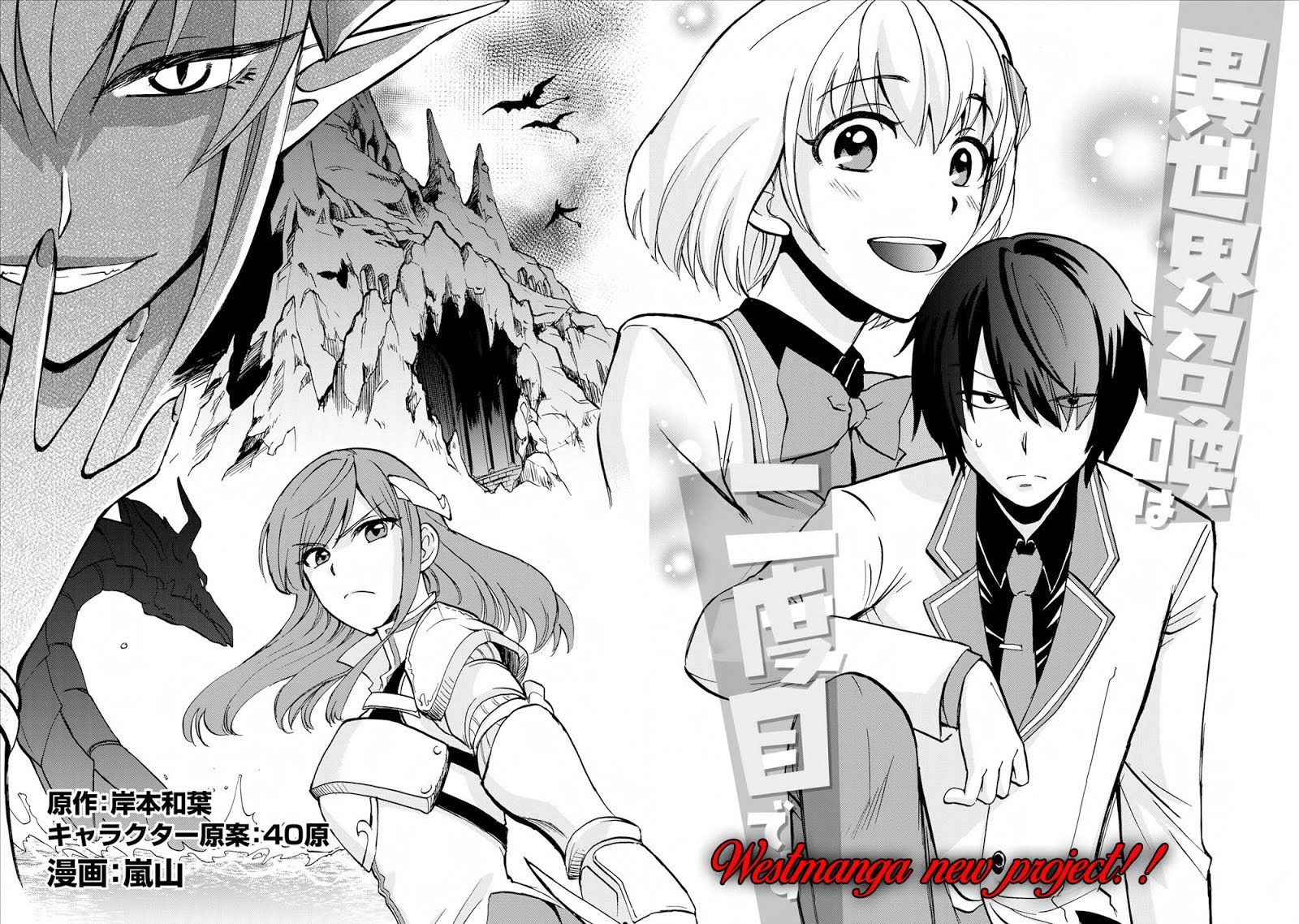 Isekai Shoukan wa Nidome Desu Chapter 01 Gambar 5