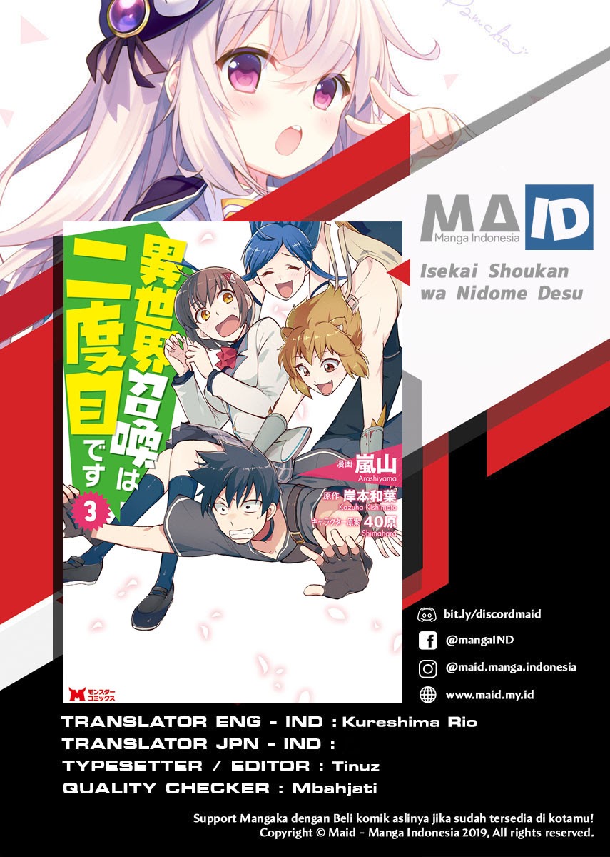 Isekai Shoukan wa Nidome Desu Chapter 14.5 Gambar 1