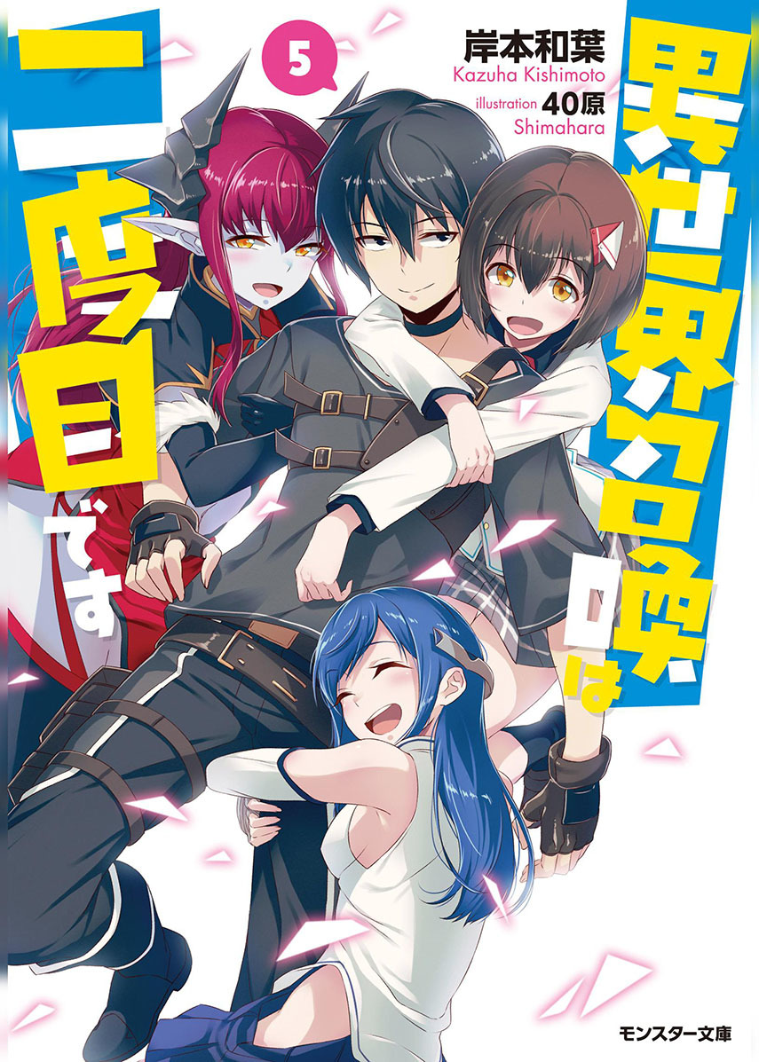 Isekai Shoukan wa Nidome Desu Chapter 28 Gambar 1