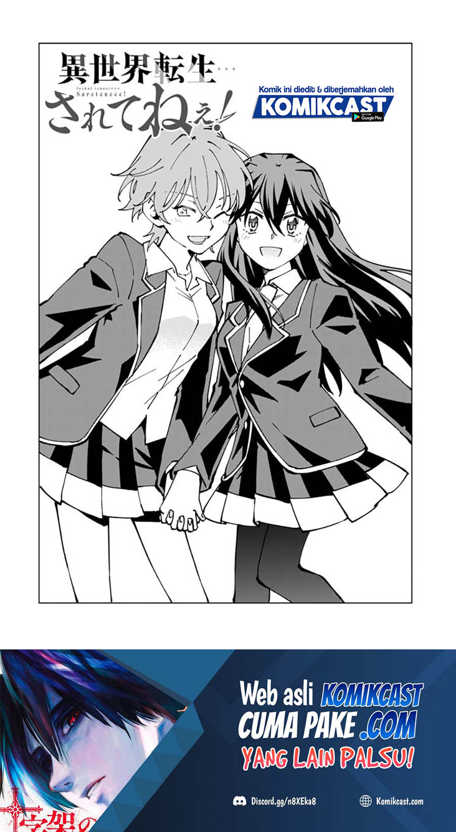 Isekai Tensei… Saretenee! Chapter 46 Gambar 2