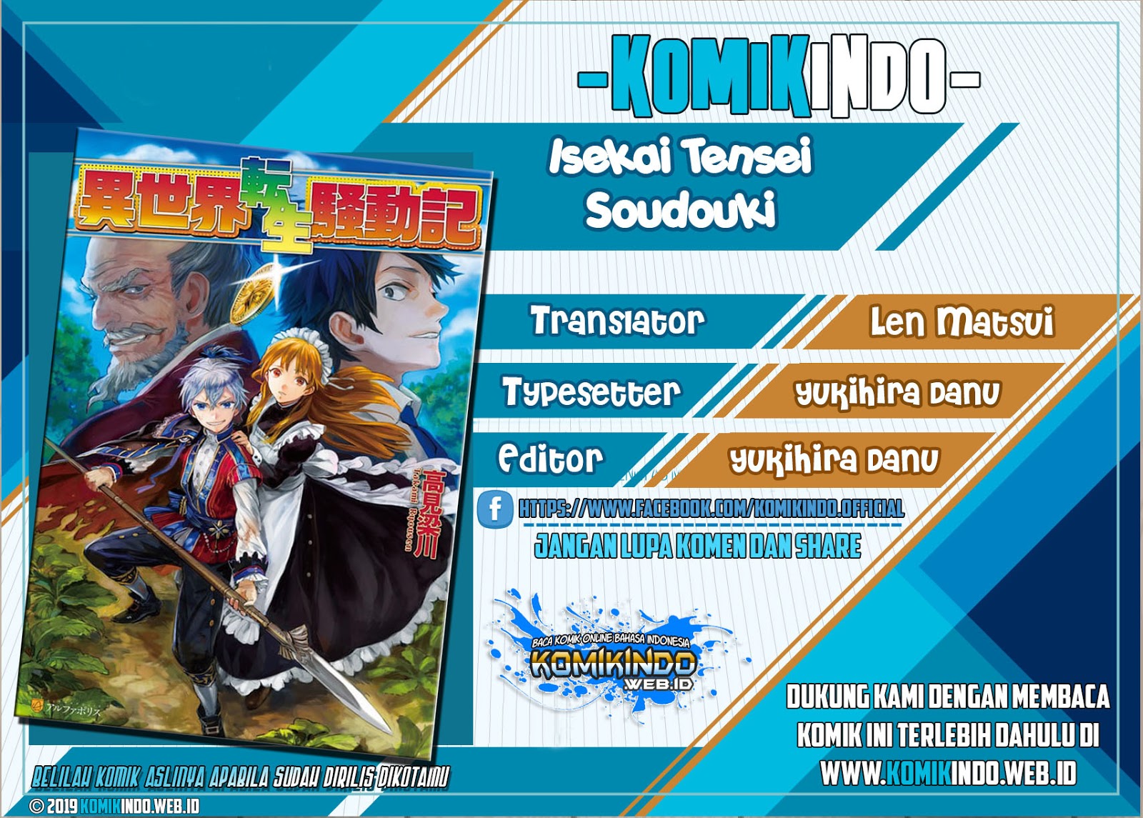 Isekai Tensei Soudouki Chapter 47 Gambar 1