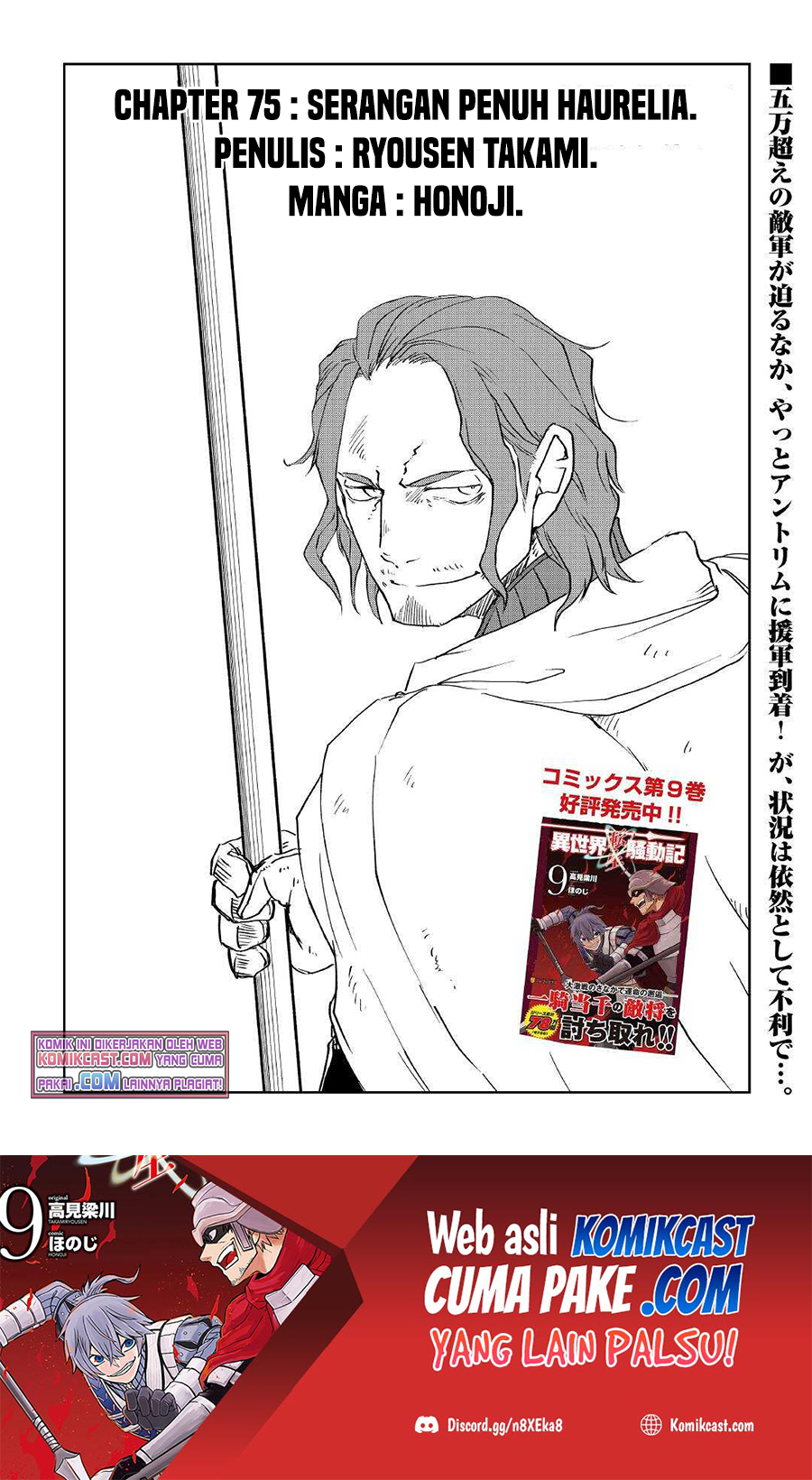 Isekai Tensei Soudouki Chapter 75 Gambar 2