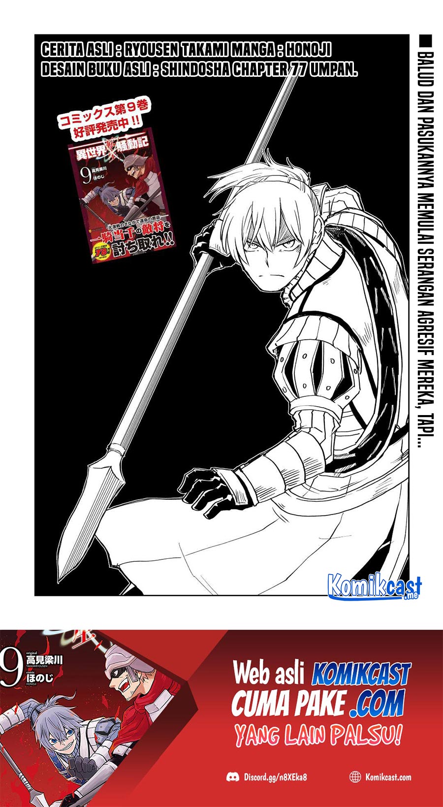 Isekai Tensei Soudouki Chapter 77 Gambar 2