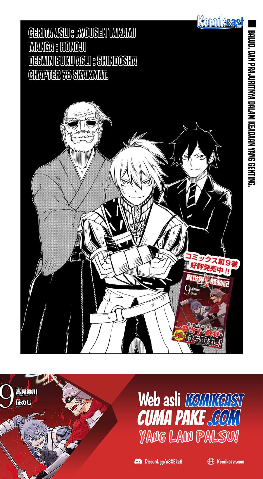Isekai Tensei Soudouki Chapter 78 Gambar 2