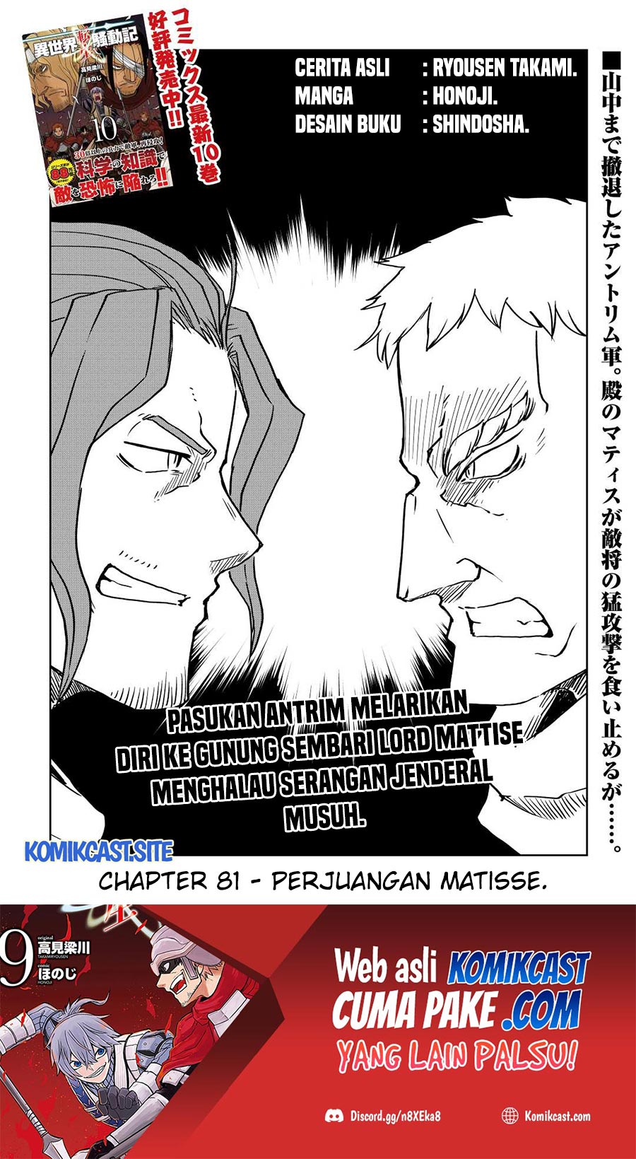 Isekai Tensei Soudouki Chapter 81 Gambar 2