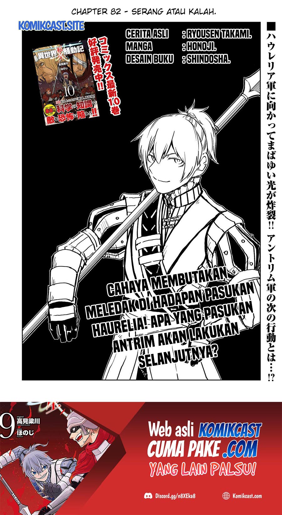 Isekai Tensei Soudouki Chapter 82 Gambar 2