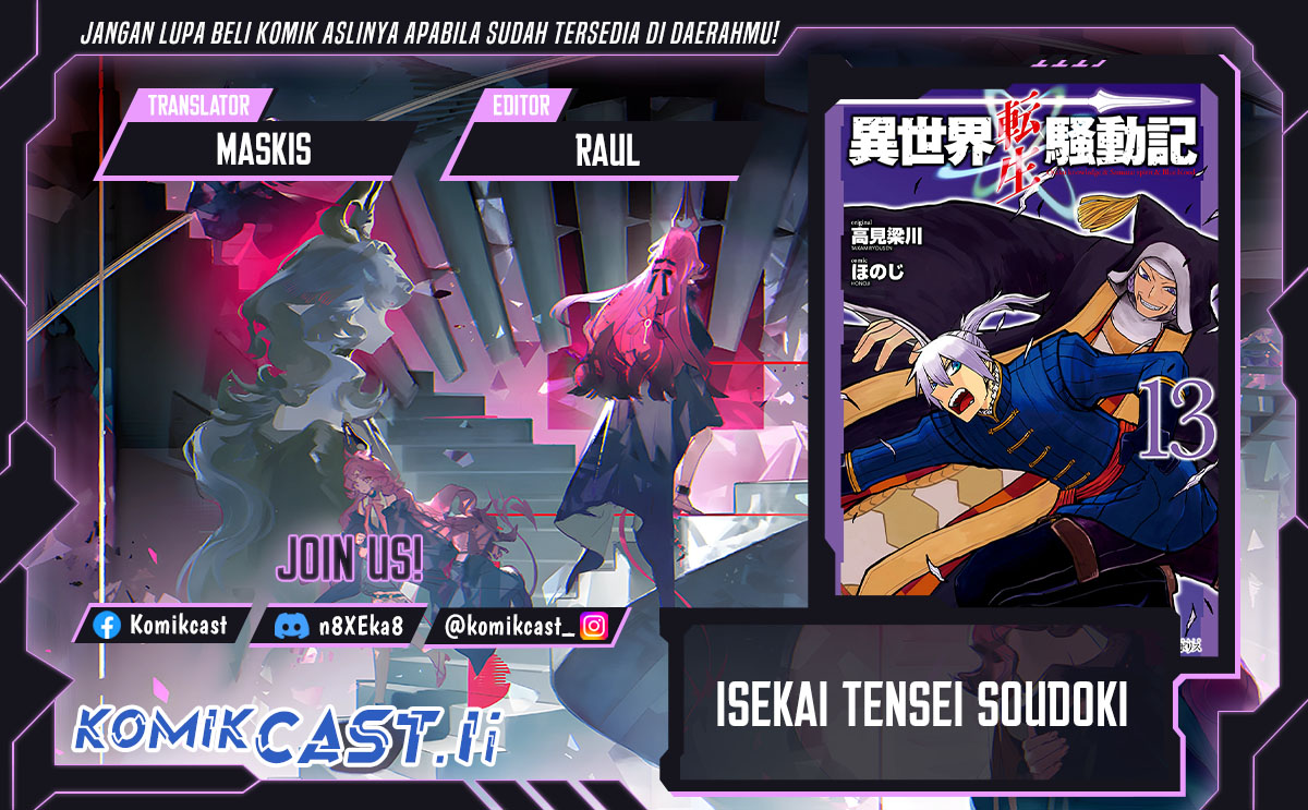 Isekai Tensei Soudouki Chapter 95 Gambar 1