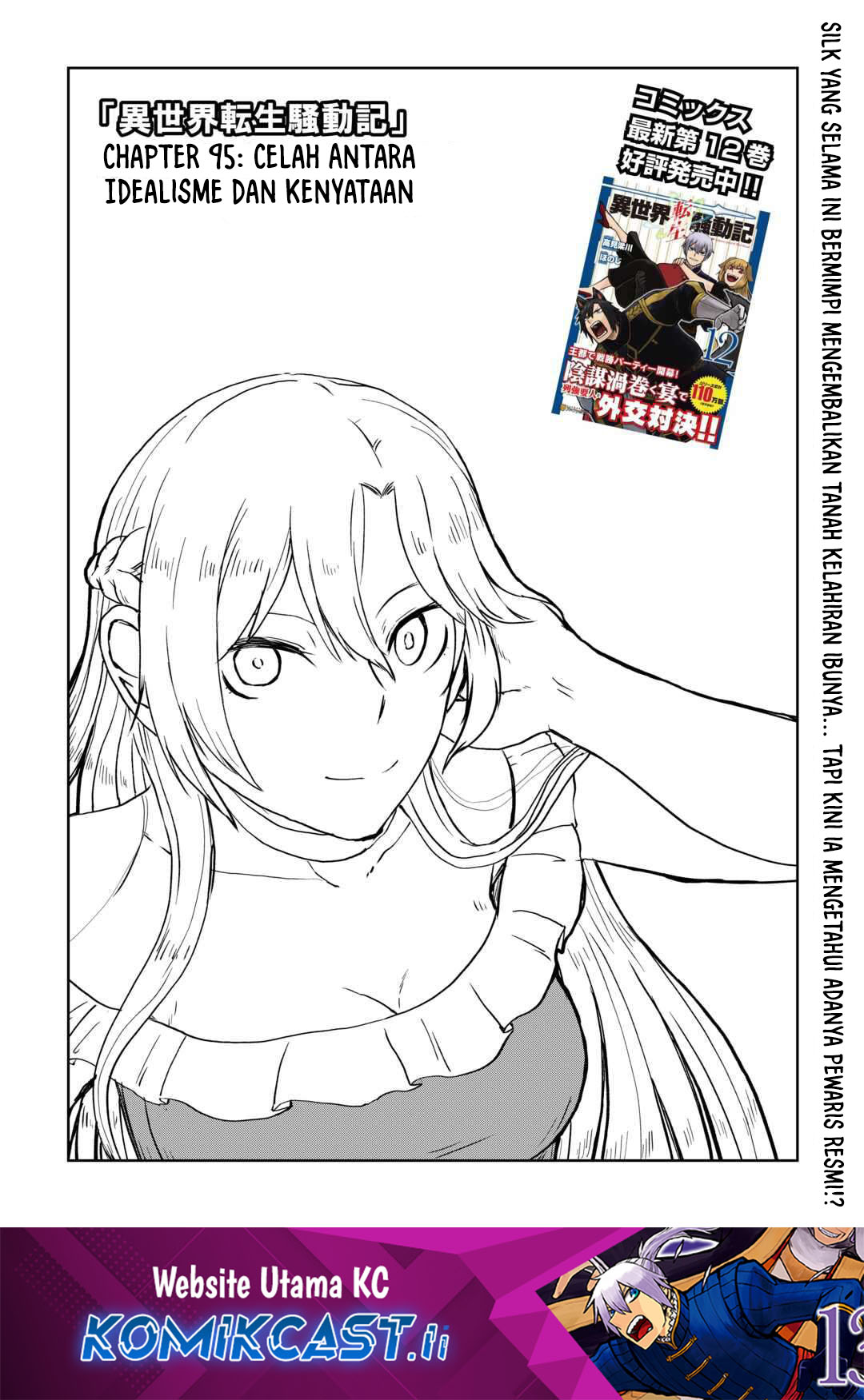 Isekai Tensei Soudouki Chapter 95 Gambar 2