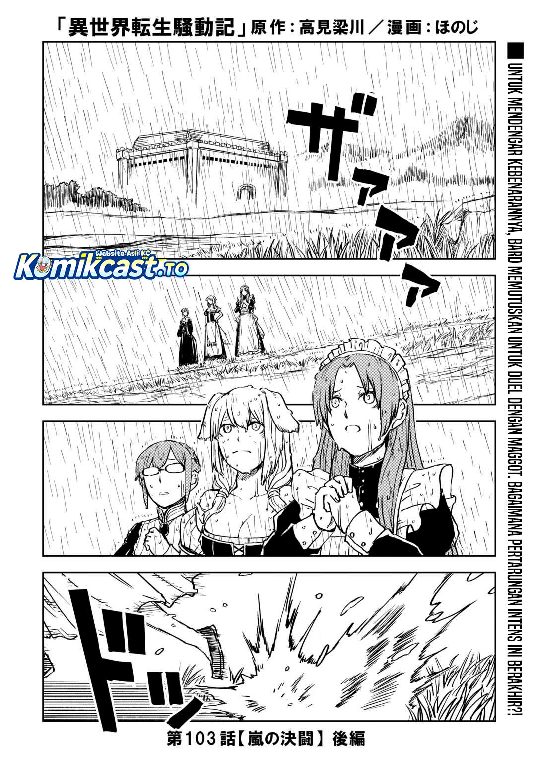 Isekai Tensei Soudouki Chapter 103 Gambar 28