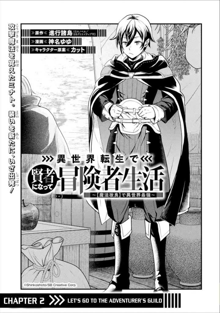 Isekai Tensei de Kenja ni Natte Boukensha Seikatsu Chapter 02 Gambar 3