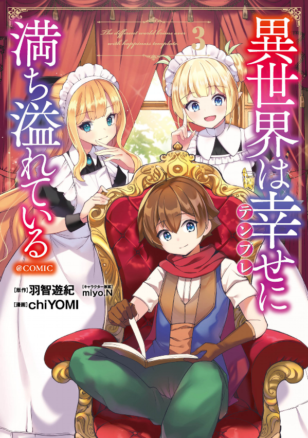 Isekai wa Template ni Michiafurete Chapter 08.1 Gambar 1