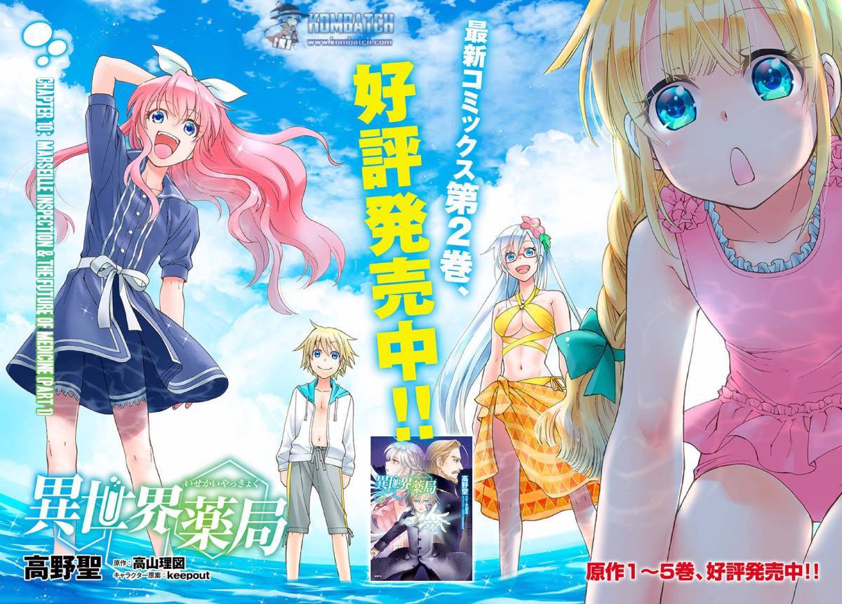 Isekai Yakkyoku Chapter 10 Gambar 1