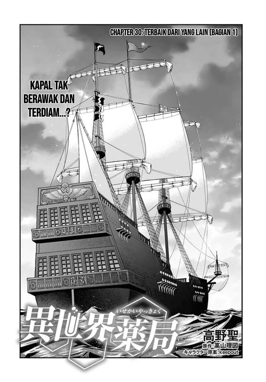 Isekai Yakkyoku Chapter 30.1 Gambar 2
