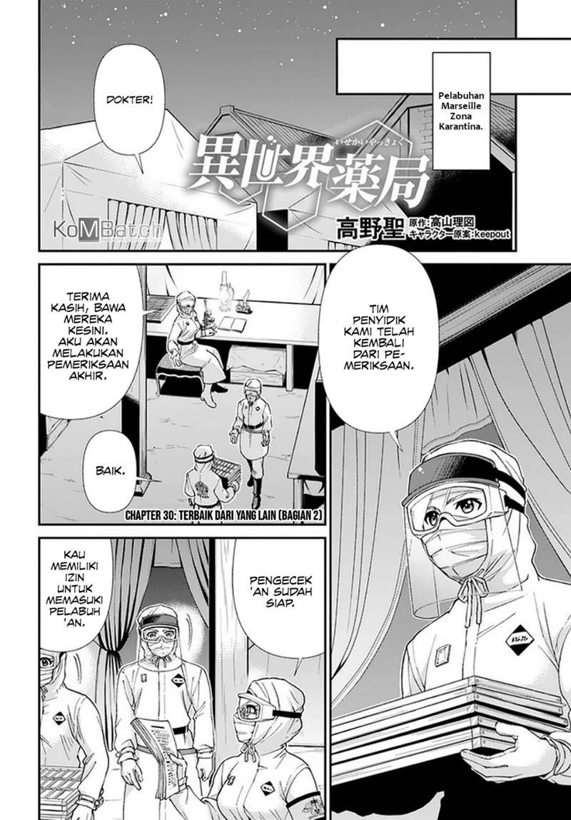 Isekai Yakkyoku Chapter 30.2 Gambar 2
