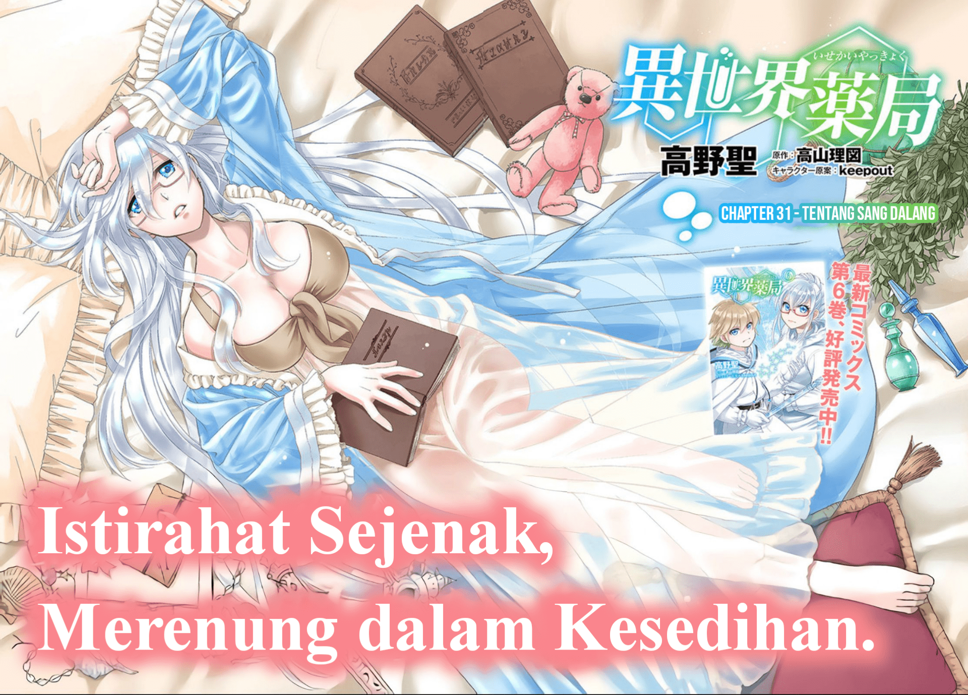 Isekai Yakkyoku Chapter 31 Gambar 3