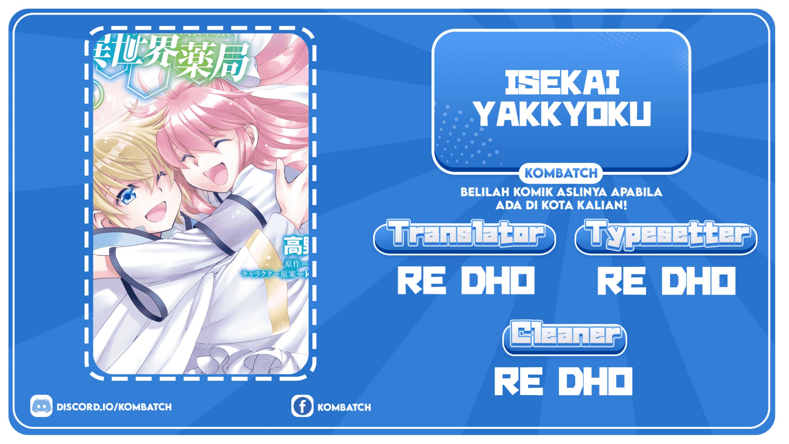 Isekai Yakkyoku Chapter 39.5 Gambar 1