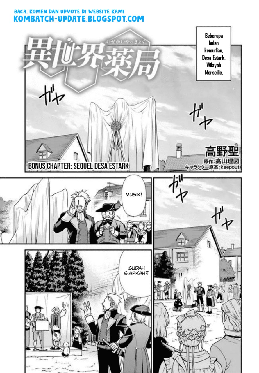 Isekai Yakkyoku Chapter 39.5 Gambar 2