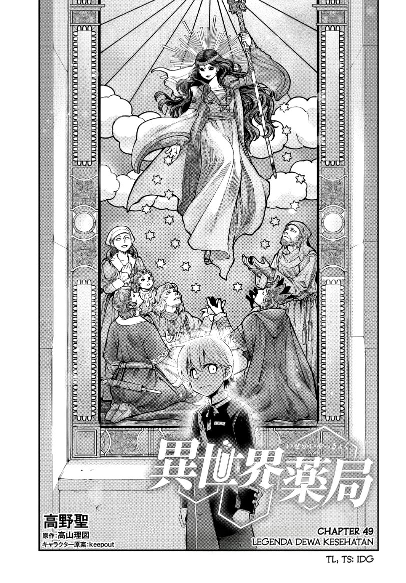 Isekai Yakkyoku Chapter 49 Gambar 1