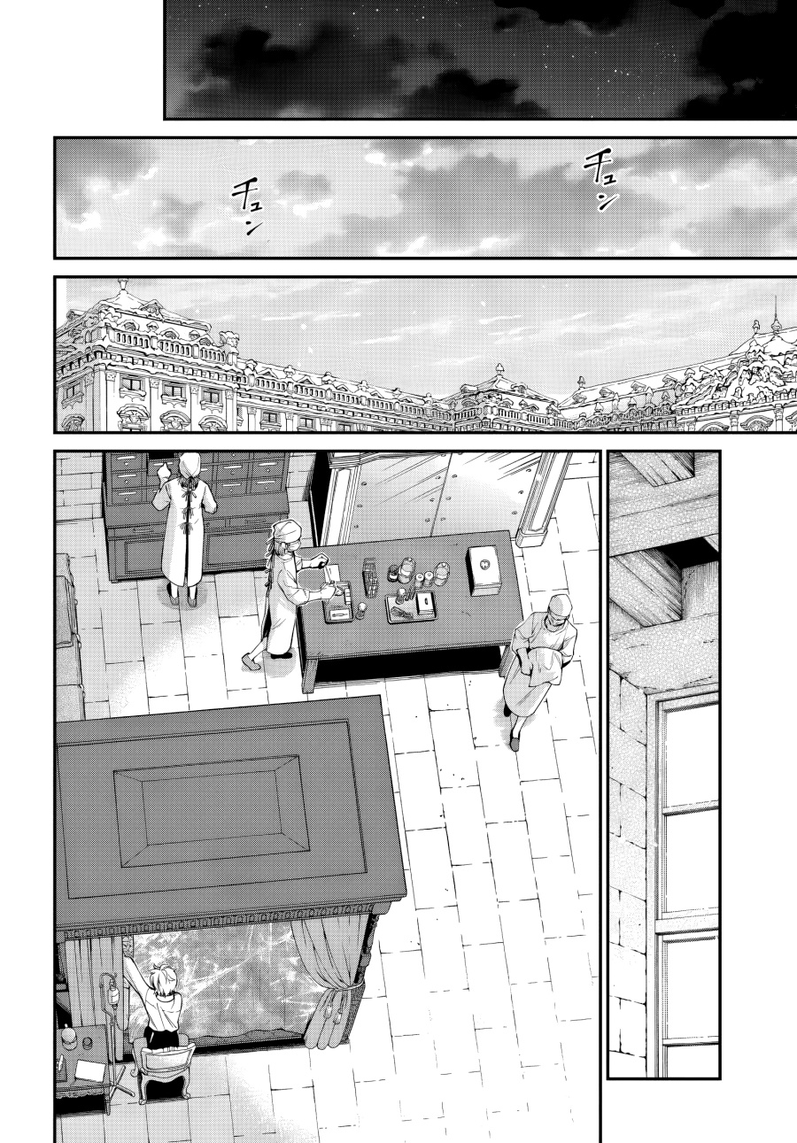Isekai Yakkyoku Chapter 61 Gambar 2