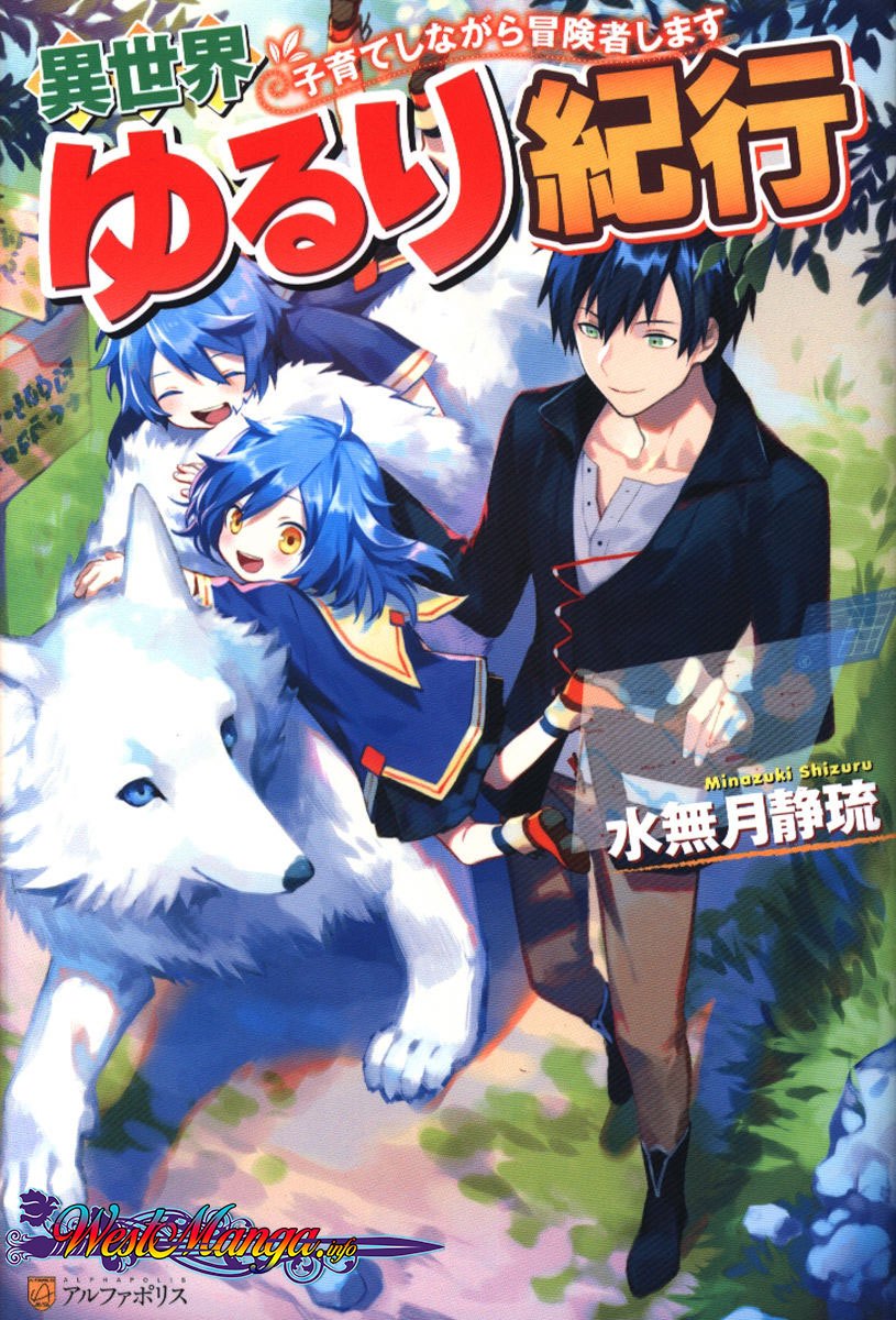 Isekai Yururi Kikou: Kosodateshinagara Boukensha Shimasu Chapter 11 Gambar 1