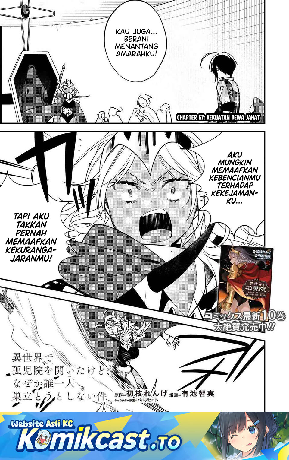 Isekai de Kojiin wo Hiraita kedo, Naze ka Darehitori Sudatou to Shinai Ken Chapter 67 Gambar 2