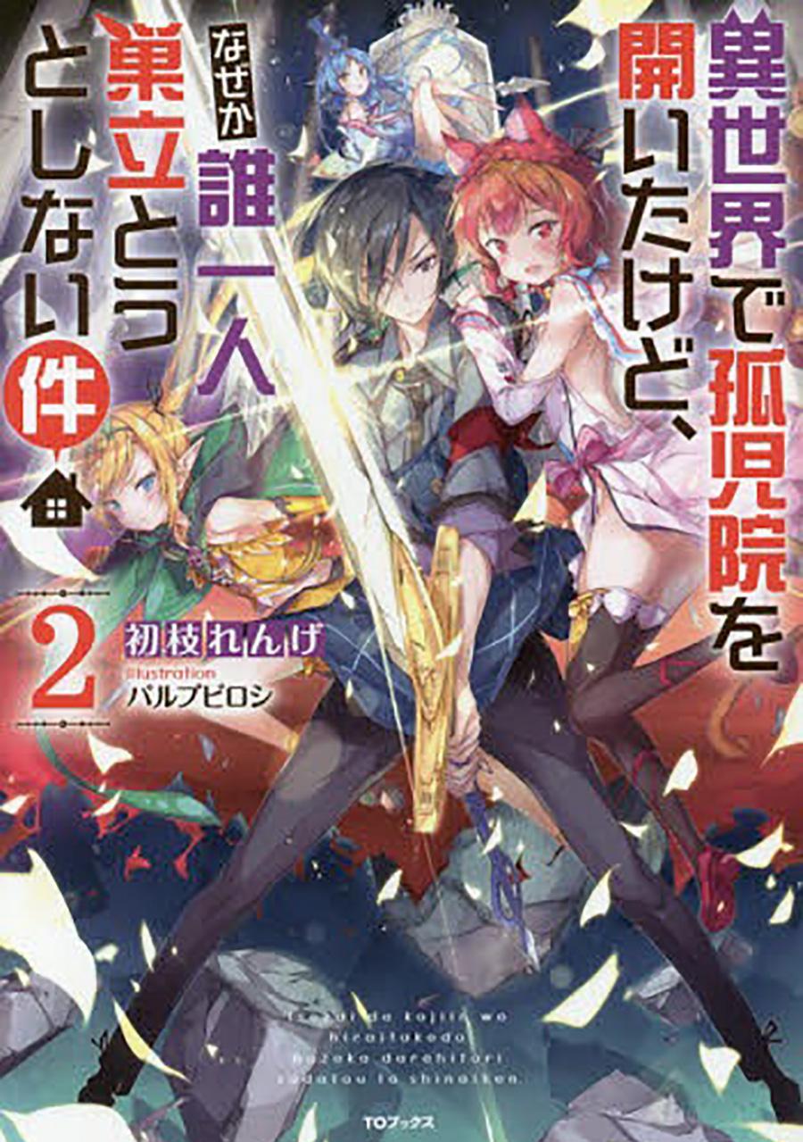 Isekai de Kojiin wo Hiraita kedo, Naze ka Darehitori Sudatou to Shinai Ken Chapter 08 Gambar 1