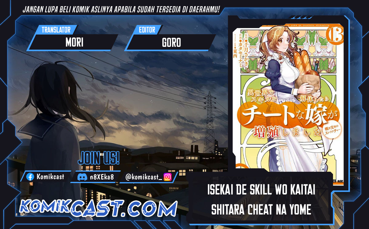 Isekai de Skill wo Kaitai shitara Cheat na Yome ga Zoushoku Shimashita: Gainen Kousa no Structure Chapter 53 Gambar 1