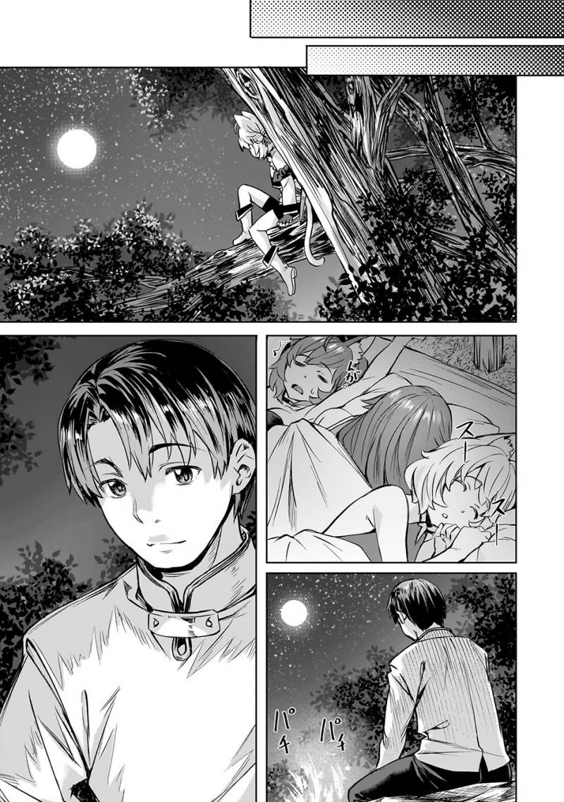Isekai de Slow Life wo (Ganbou) Chapter 41 Gambar 25