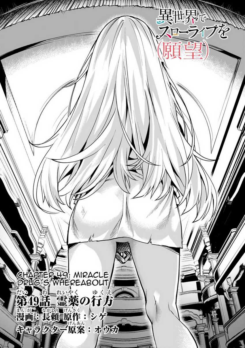 Isekai de Slow Life wo (Ganbou) Chapter 48 Gambar 2