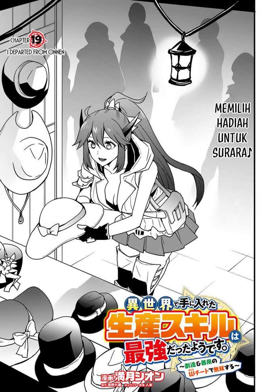 Isekai de Te ni Ireta Seisan Skill wa Saikyou datta You desu Chapter 19 Gambar 4