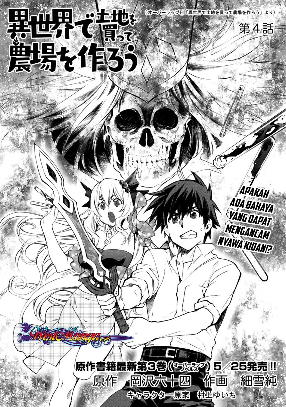 Isekai de Tochi o Katte Noujou o Tsukurou Chapter 04 Gambar 1