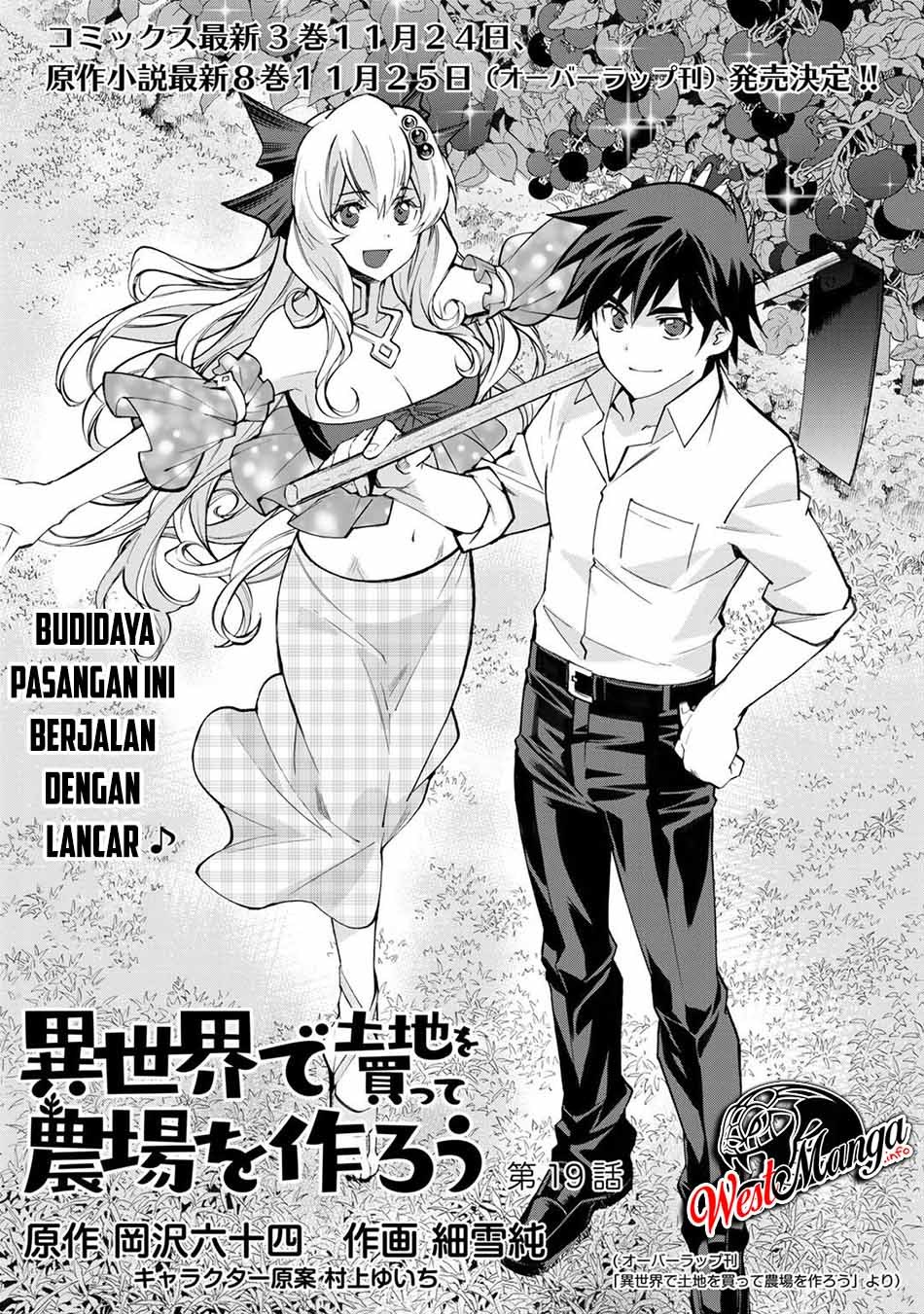 Isekai de Tochi o Katte Noujou o Tsukurou Chapter 19 Gambar 2