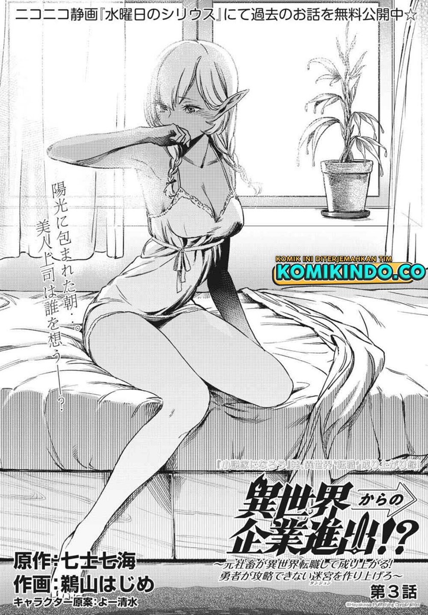 Isekai Kara no Kigyou Shinshutsu?! Chapter 03.1 Gambar 2