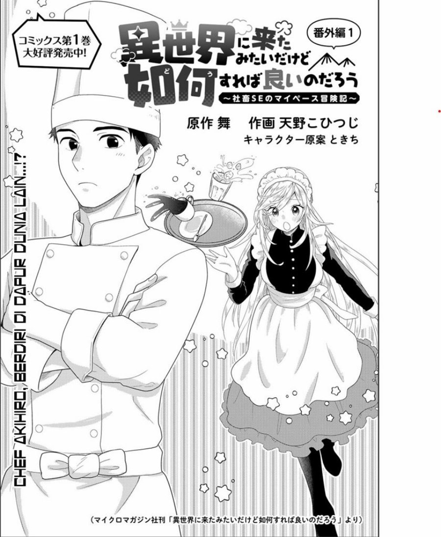 Isekai ni Kita Mitai dakedo Ikan Sureba Yoi no Darou Chapter 09.5 Gambar 3