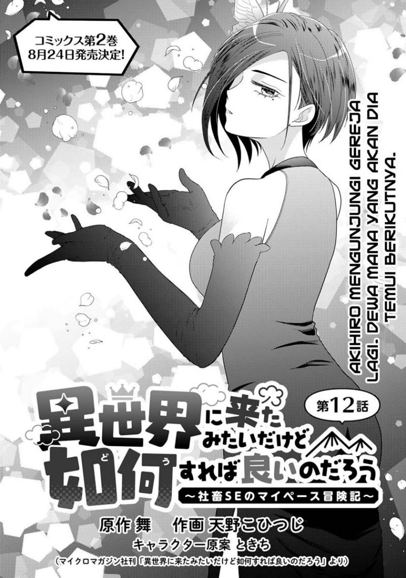 Isekai ni Kita Mitai dakedo Ikan Sureba Yoi no Darou Chapter 12 Gambar 3