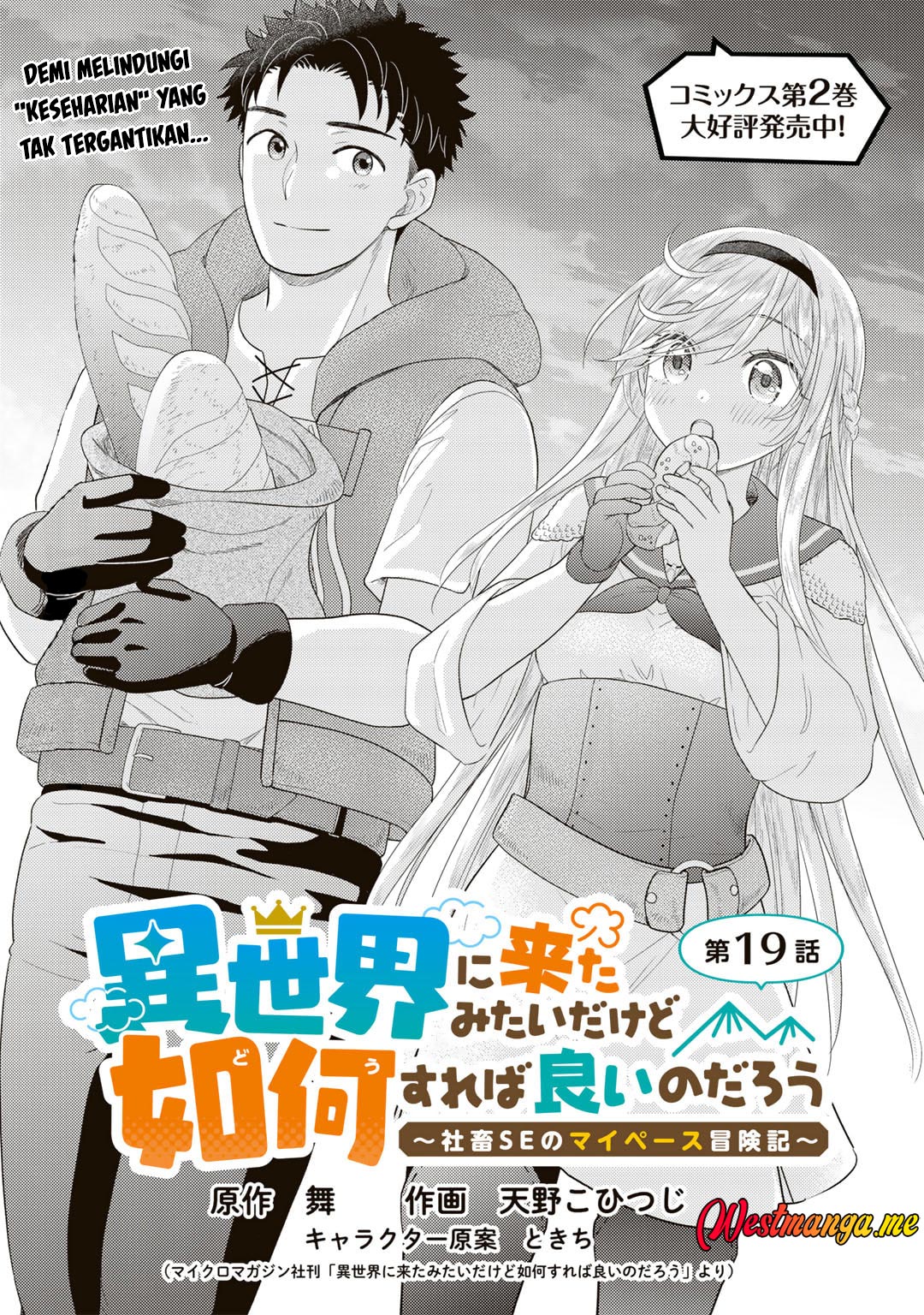 Isekai ni Kita Mitai dakedo Ikan Sureba Yoi no Darou Chapter 19 Gambar 2