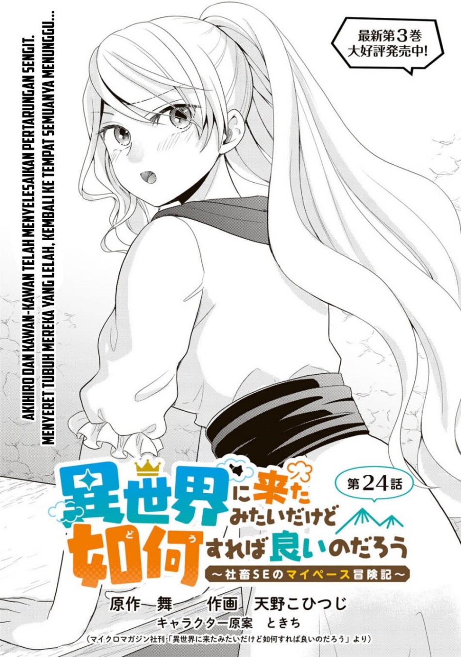 Isekai ni Kita Mitai dakedo Ikan Sureba Yoi no Darou Chapter 24 Gambar 2