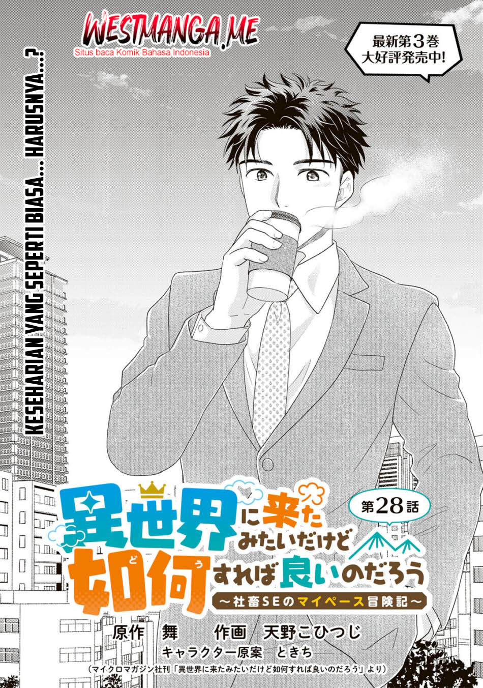 Isekai ni Kita Mitai dakedo Ikan Sureba Yoi no Darou Chapter 28 Gambar 2