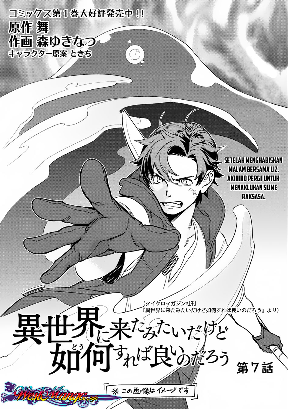Isekai ni Kita Mitai dakedo Ikan Sureba Yoi no Darou Chapter 07 Gambar 2