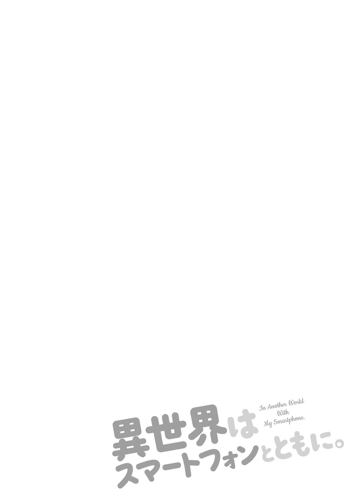 Isekai wa Smartphone to Tomo ni. Chapter 04 Gambar 1