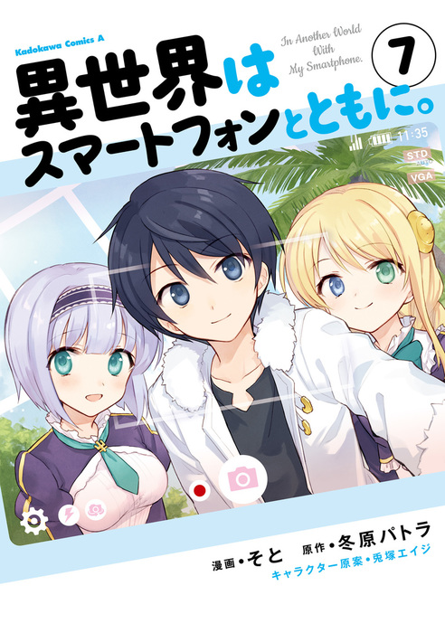 Isekai wa Smartphone to Tomo ni. Chapter 31 Gambar 1