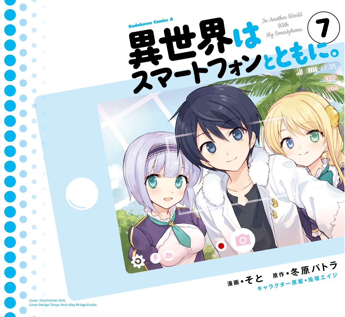 Isekai wa Smartphone to Tomo ni. Chapter 31 Gambar 2
