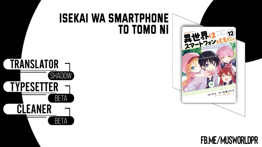 Isekai wa Smartphone to Tomo ni. Chapter 94 Gambar 1