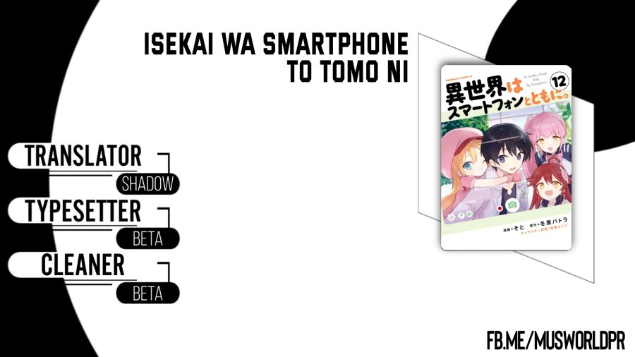 Isekai wa Smartphone to Tomo ni. Chapter 102 Gambar 1