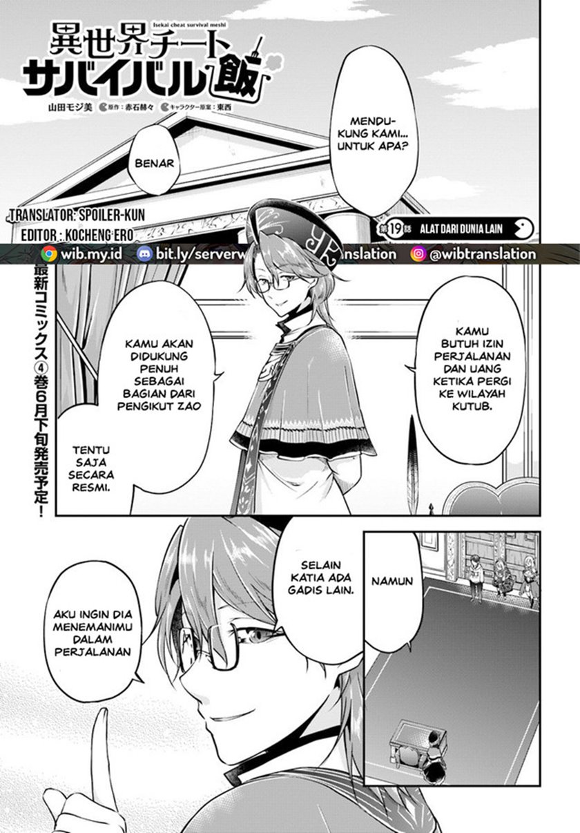Isekai Cheat Survival Meshi Chapter 19 Gambar 1