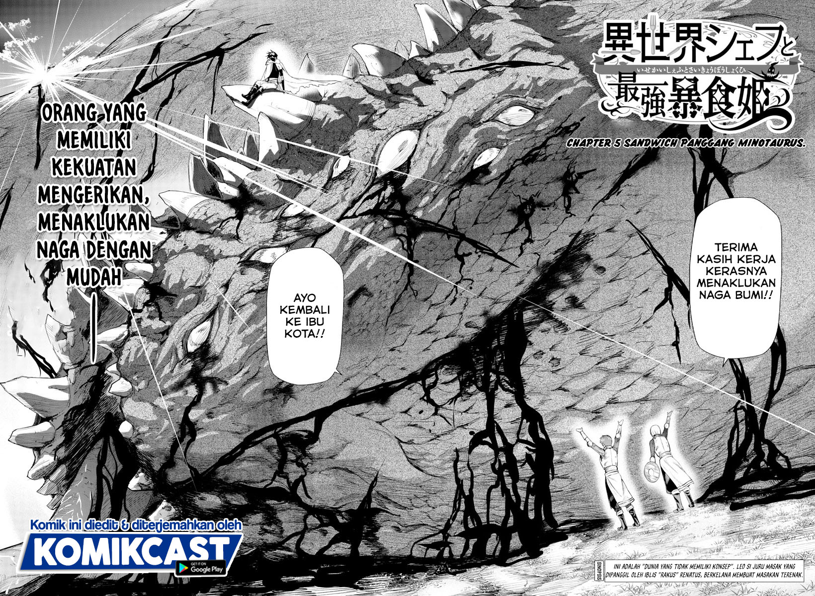 Isekai Chef to Saikyou Boushoku Hime (Dinner for the Devil: The Otherworldly Chef and the Supreme Glutton Princess) Chapter 05 Gambar 3