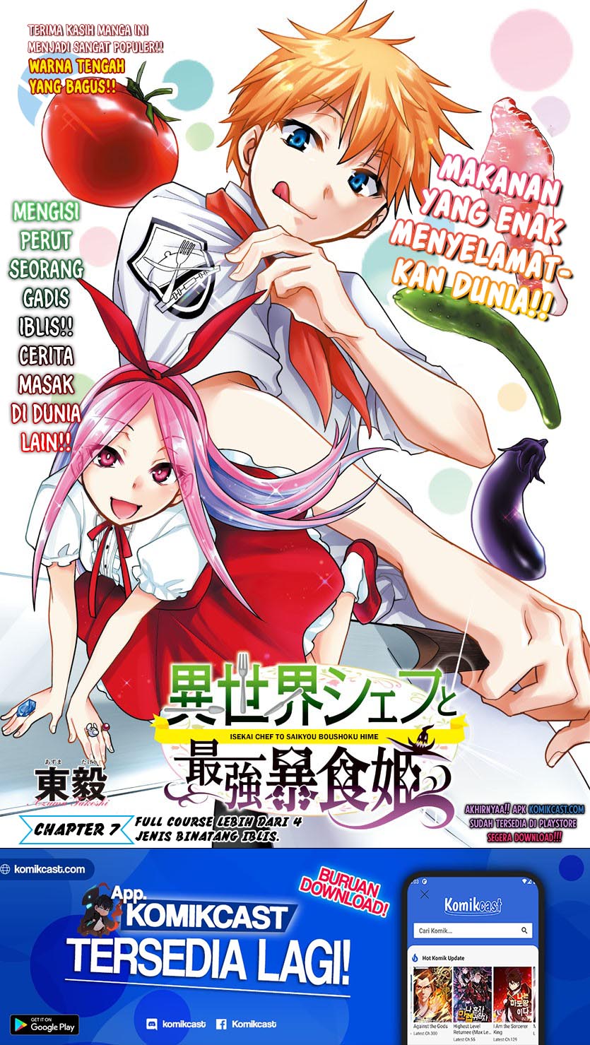 Isekai Chef to Saikyou Boushoku Hime (Dinner for the Devil: The Otherworldly Chef and the Supreme Glutton Princess) Chapter 07 Gambar 2
