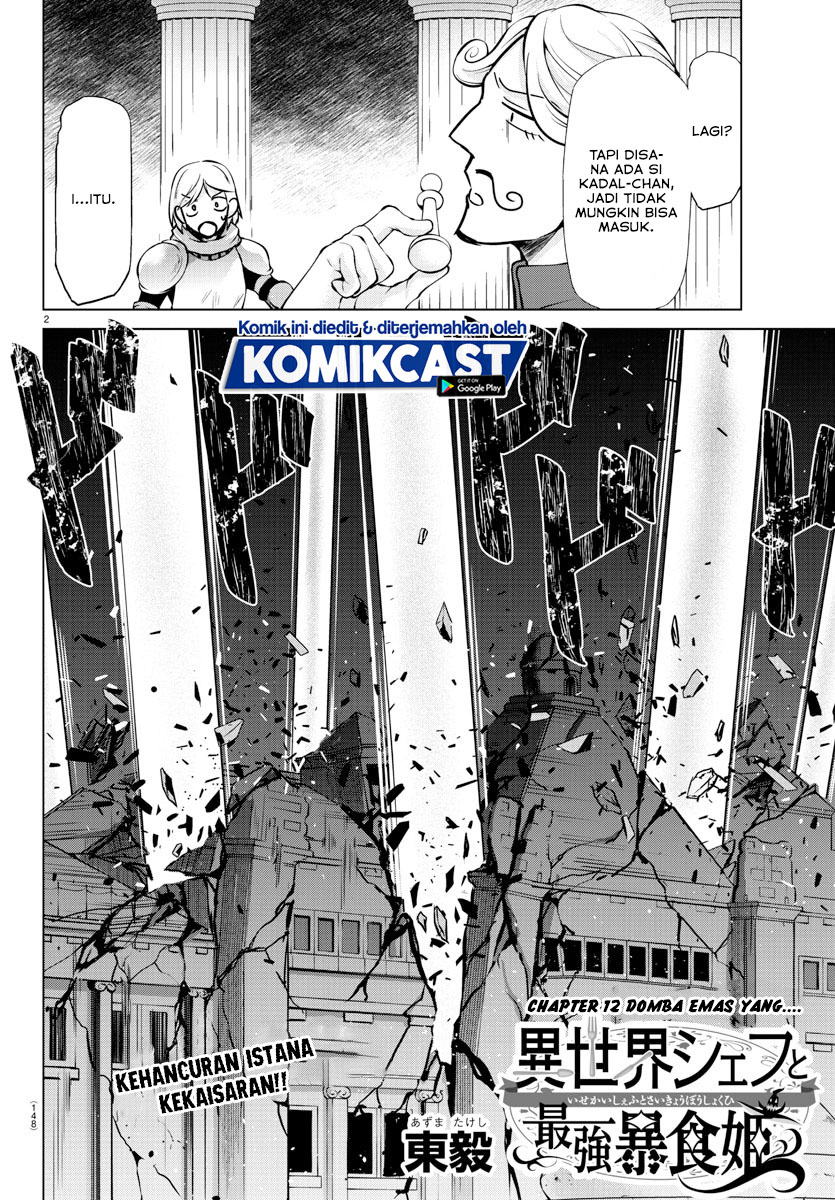 Isekai Chef to Saikyou Boushoku Hime (Dinner for the Devil: The Otherworldly Chef and the Supreme Glutton Princess) Chapter 12 Gambar 3