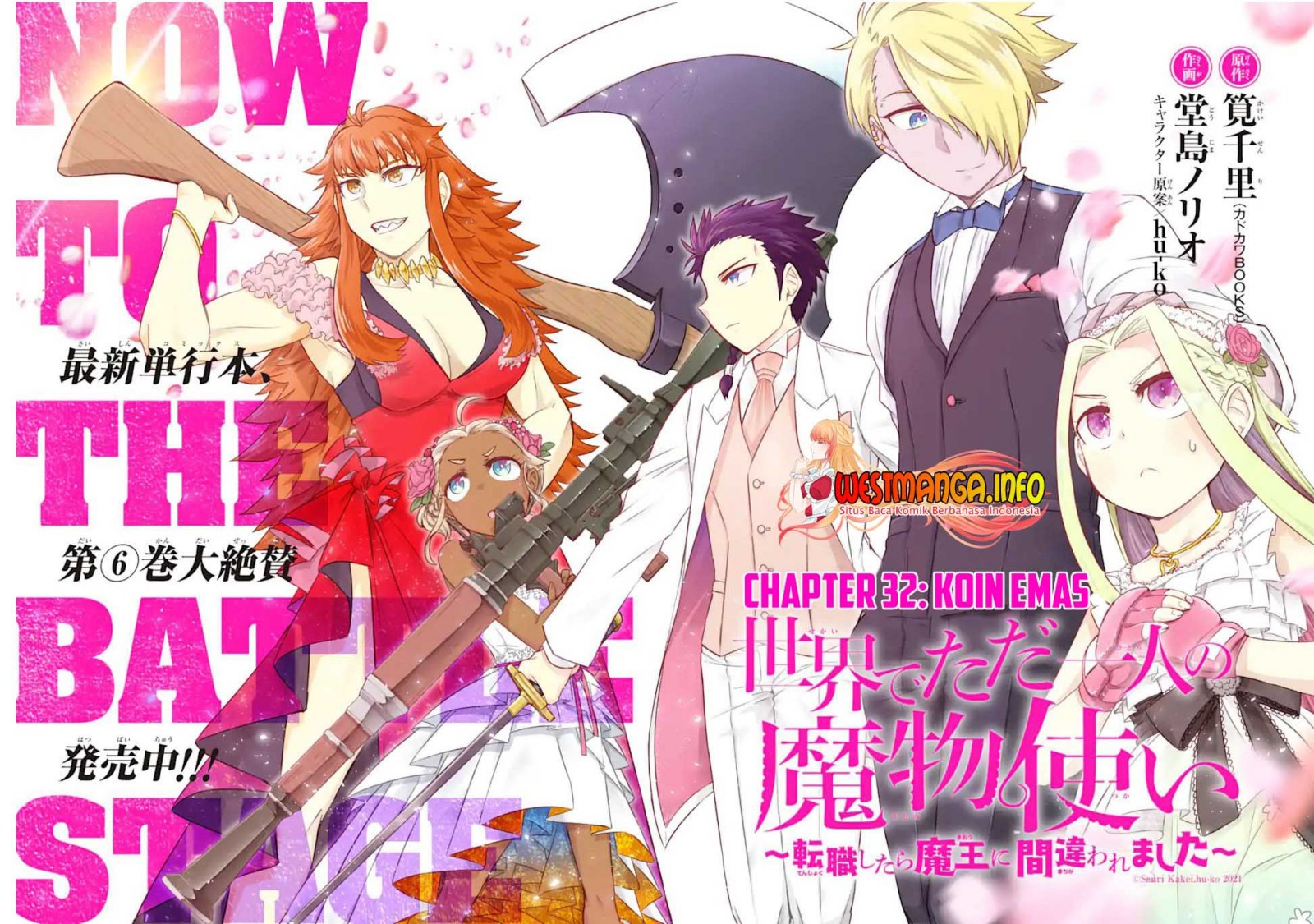 Isekai de Tadahitori no Mamono Tsukai ~ Tenshoku Shitara Maou Ni Machigawa Remashita Chapter 32.1 Gambar 4